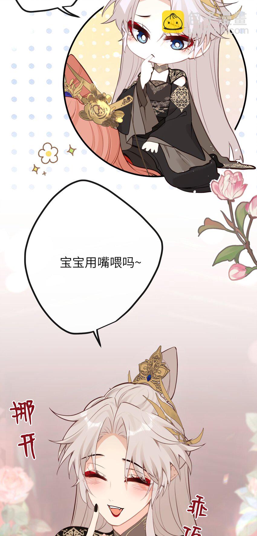 029 我只有宝宝-第31话