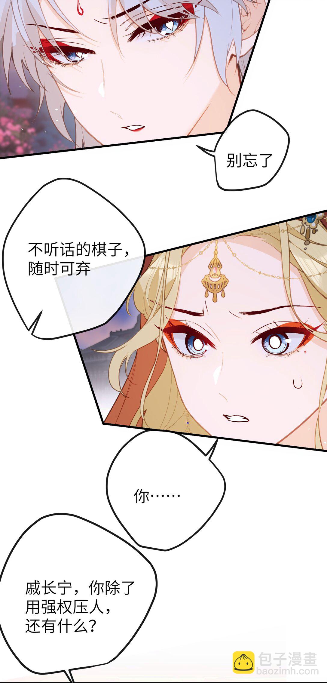 031 你们之间&hellip;&hellip;有什么误会-第33话