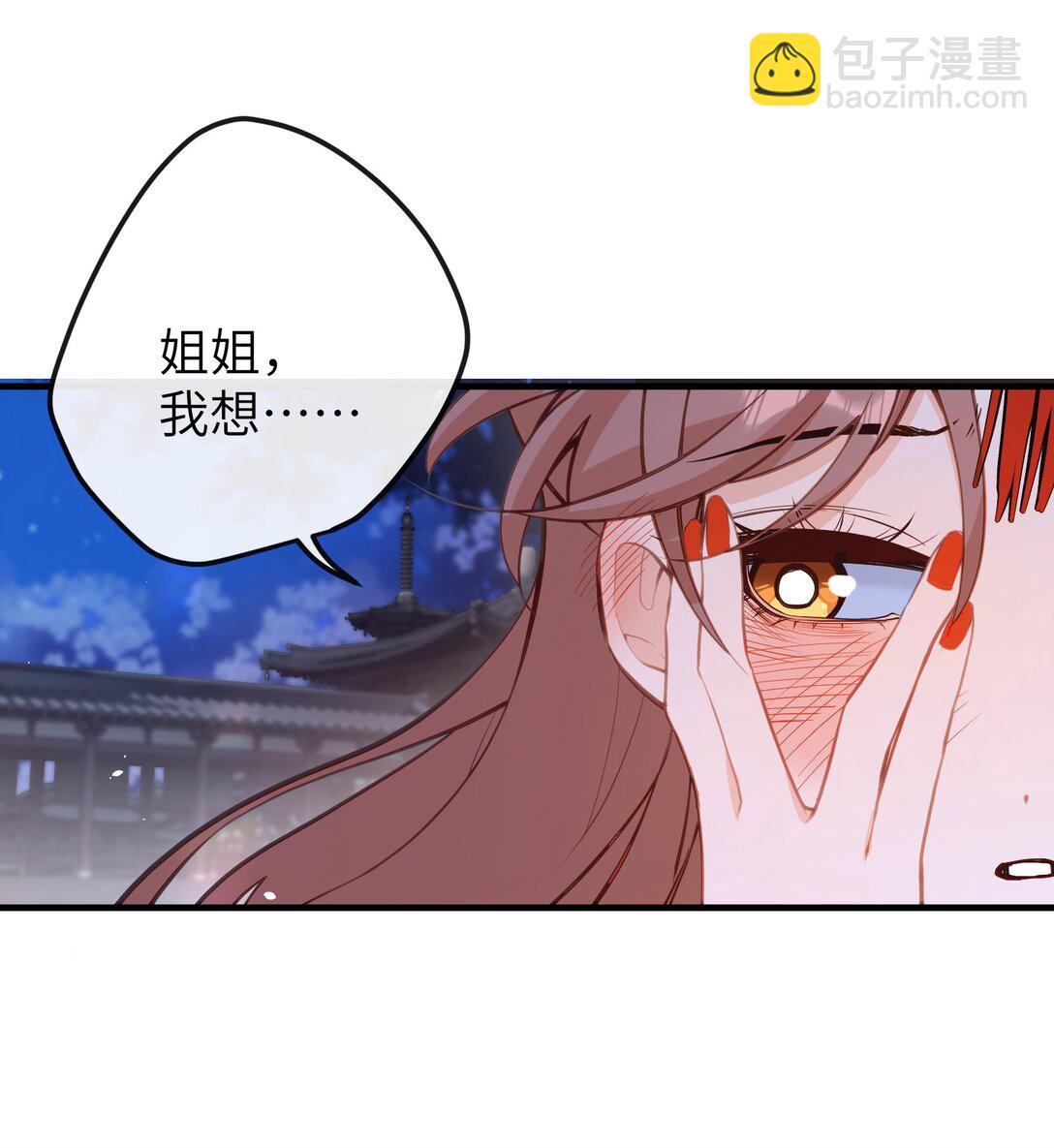 031 你们之间&hellip;&hellip;有什么误会-第33话