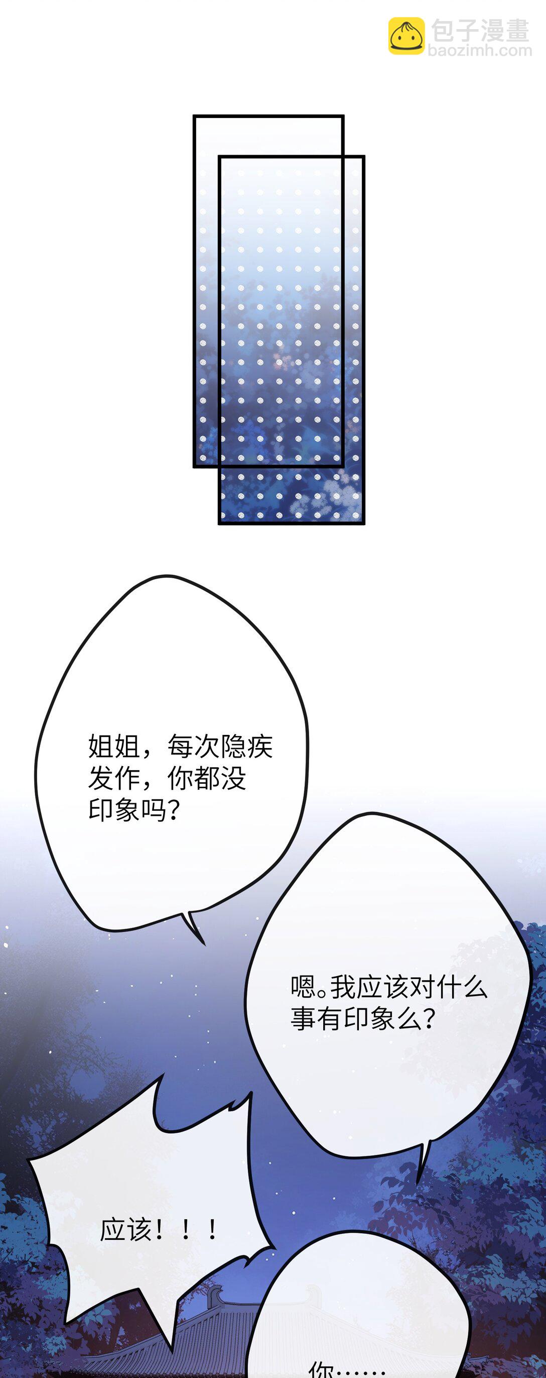 031 你们之间&hellip;&hellip;有什么误会-第33话