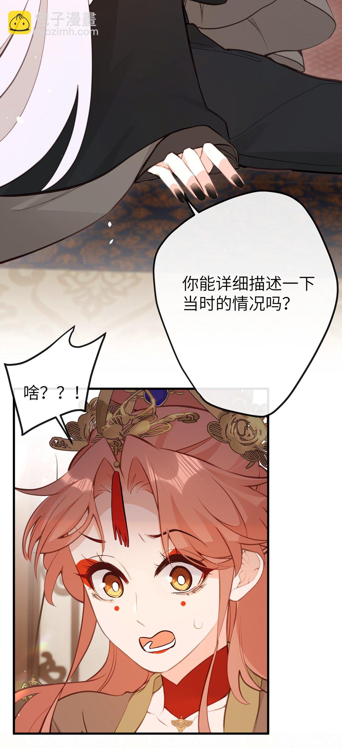 031 你们之间&hellip;&hellip;有什么误会-第33话