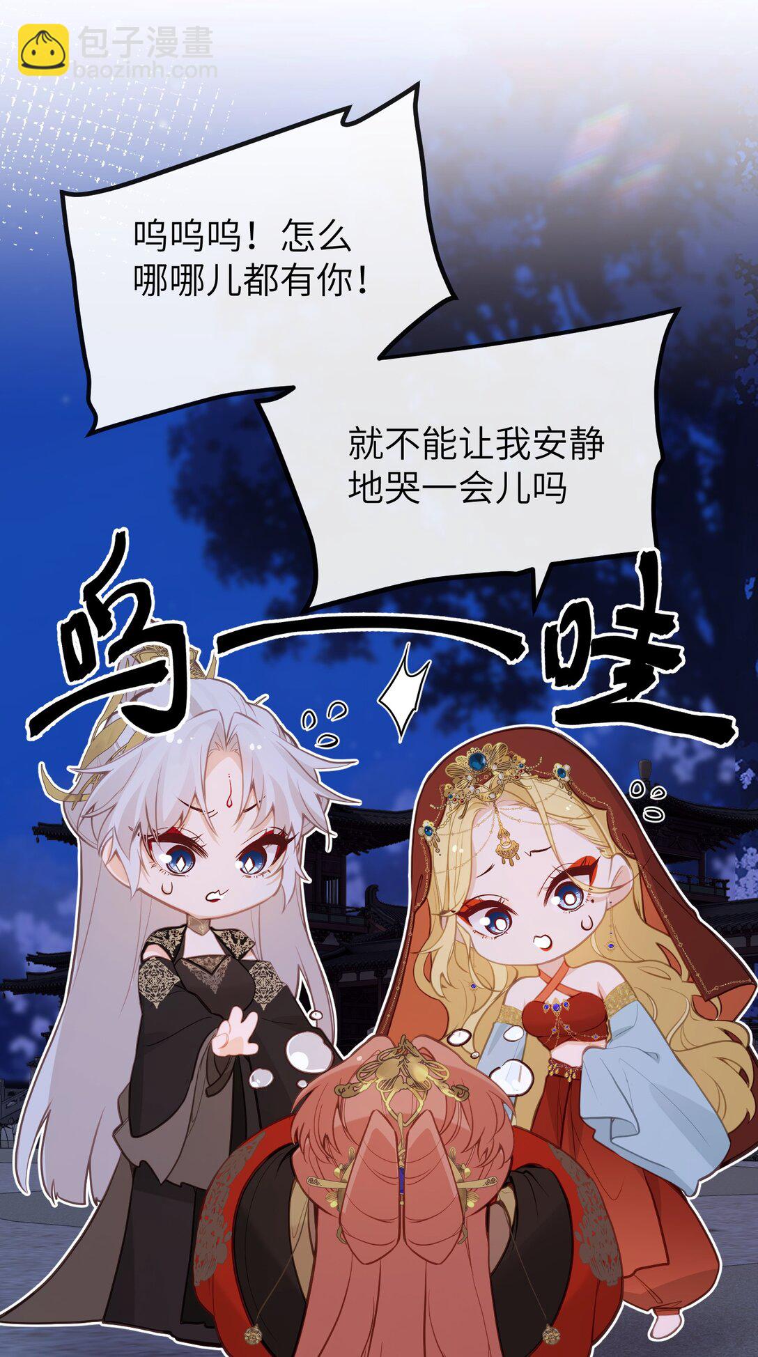 031 你们之间&hellip;&hellip;有什么误会-第33话