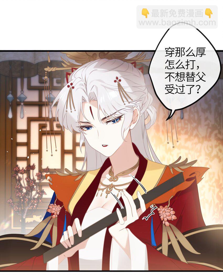 4 姐姐轻点，妹妹怕疼&hellip;&hellip;-第5话