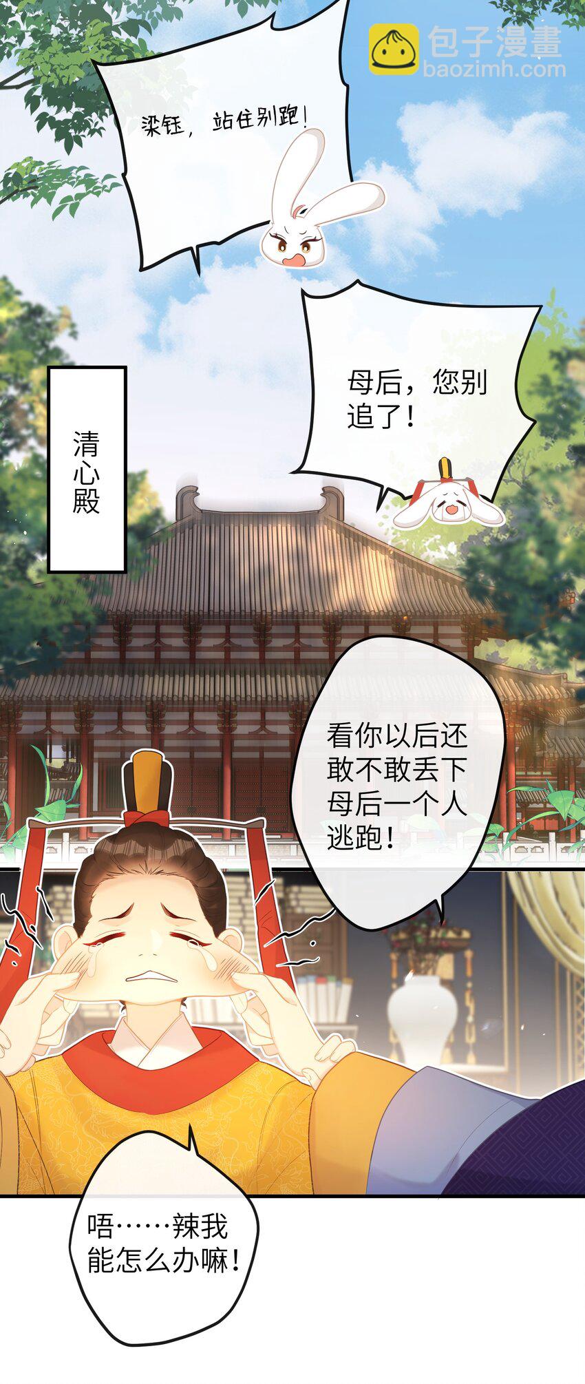 6 姐姐不知为何，咬了妹妹-第7话