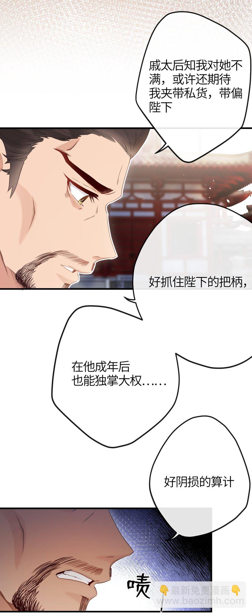 8 过来，哀家教你-第9话