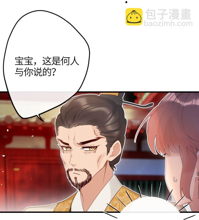 8 过来，哀家教你-第9话