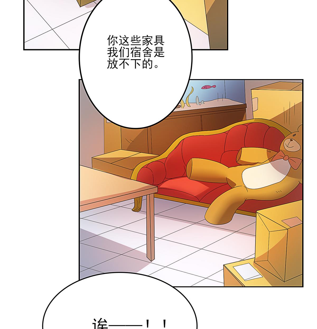 第12话 麻烦-第13话