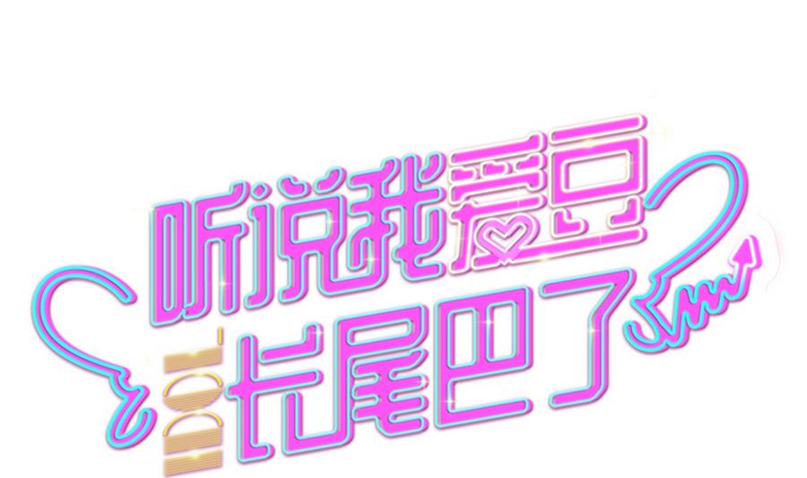 第14话 小小的房间大大的梦想(1/2)-第15话