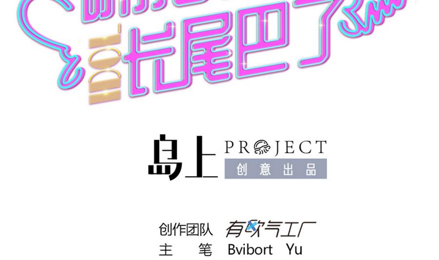 第18话 属于龙泽秀的时间(1/2)-第19话