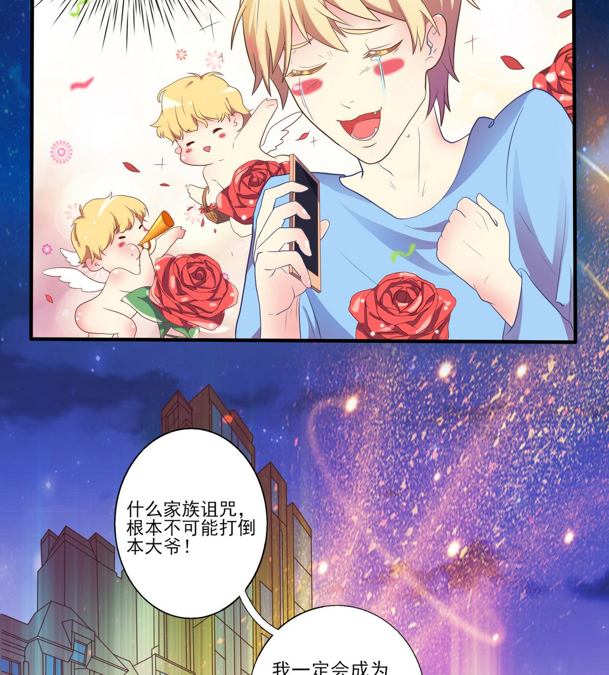 第2话 有钱人都长得丑-第3话