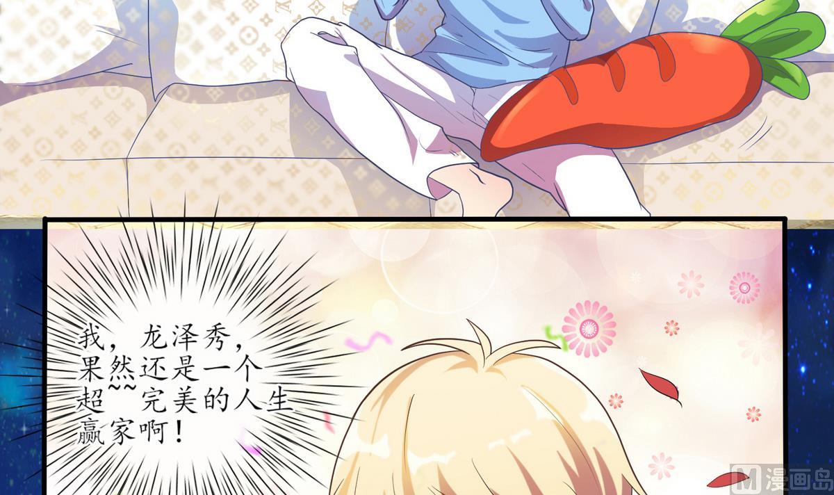 第2话 有钱人都长得丑-第3话