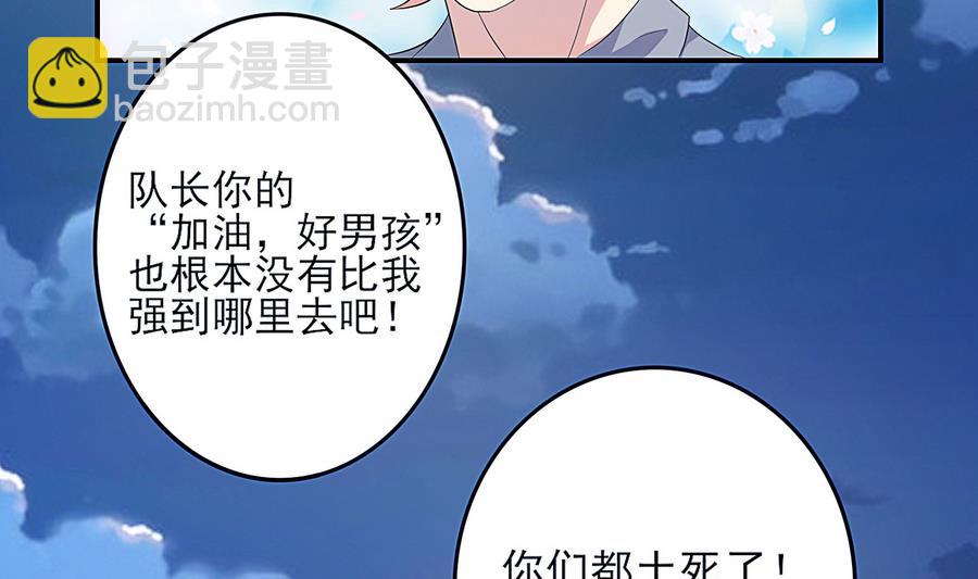 第20话 起个名字吧！-第21话