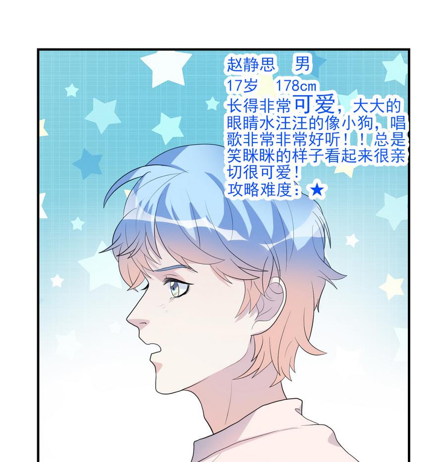 第22话 来玩游戏吧-第23话