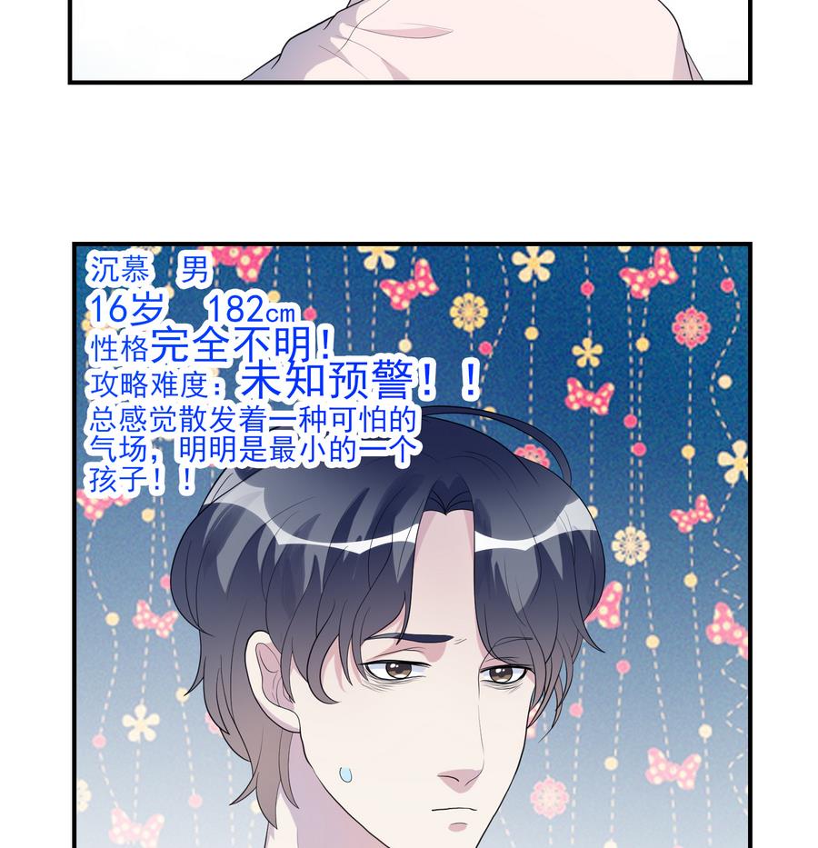 第22话 来玩游戏吧-第23话