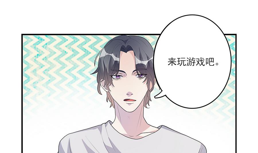 第22话 来玩游戏吧-第23话