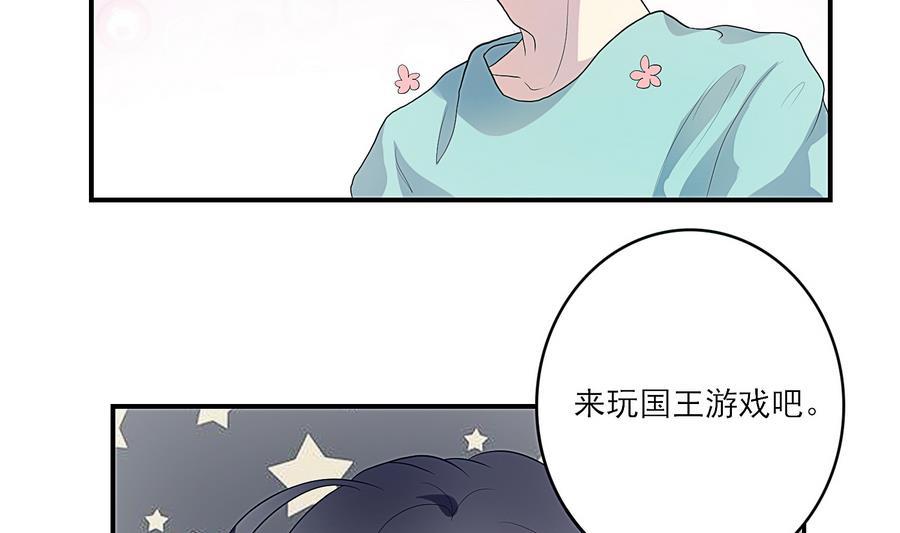 第22话 来玩游戏吧-第23话