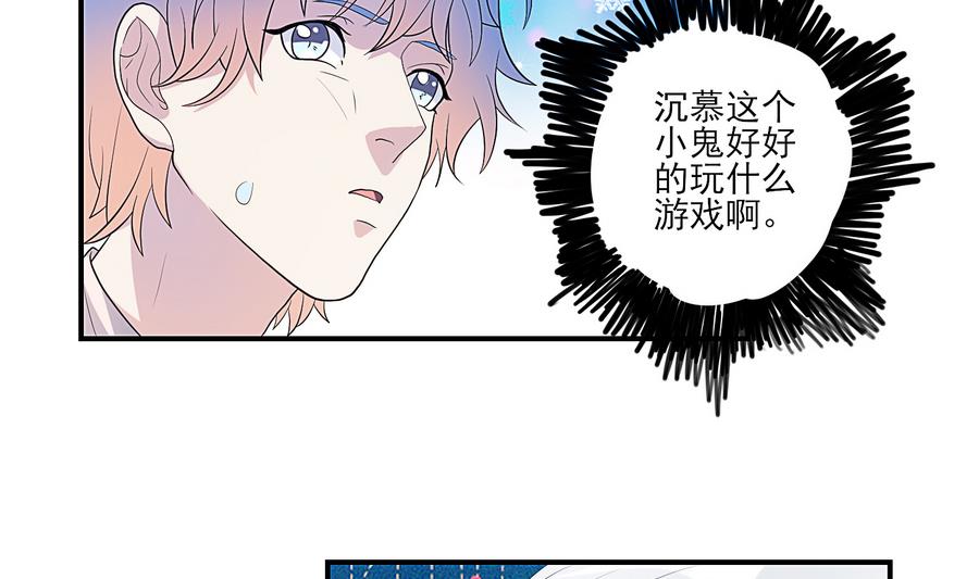 第22话 来玩游戏吧-第23话