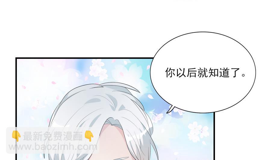 第22话 来玩游戏吧-第23话