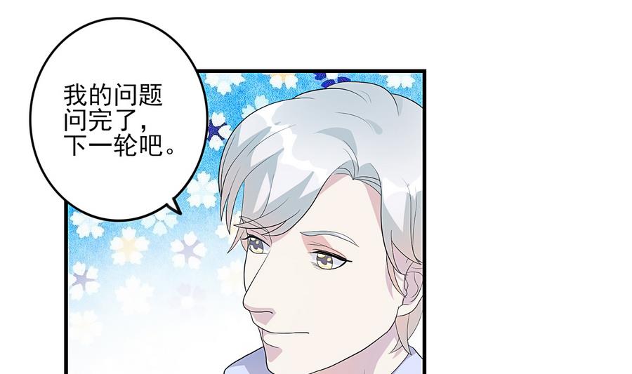 第24话 我的秘密-第25话