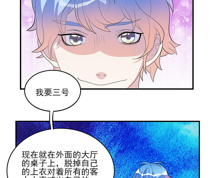 第24话 我的秘密-第25话