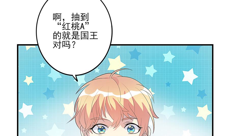 第24话 我的秘密-第25话