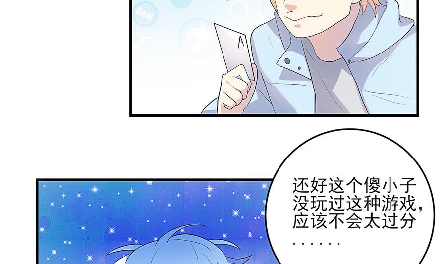 第24话 我的秘密-第25话
