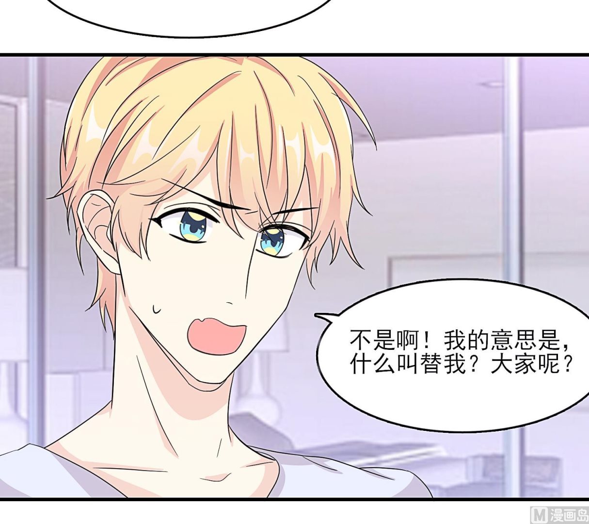 第30话 出道新综艺！-第31话