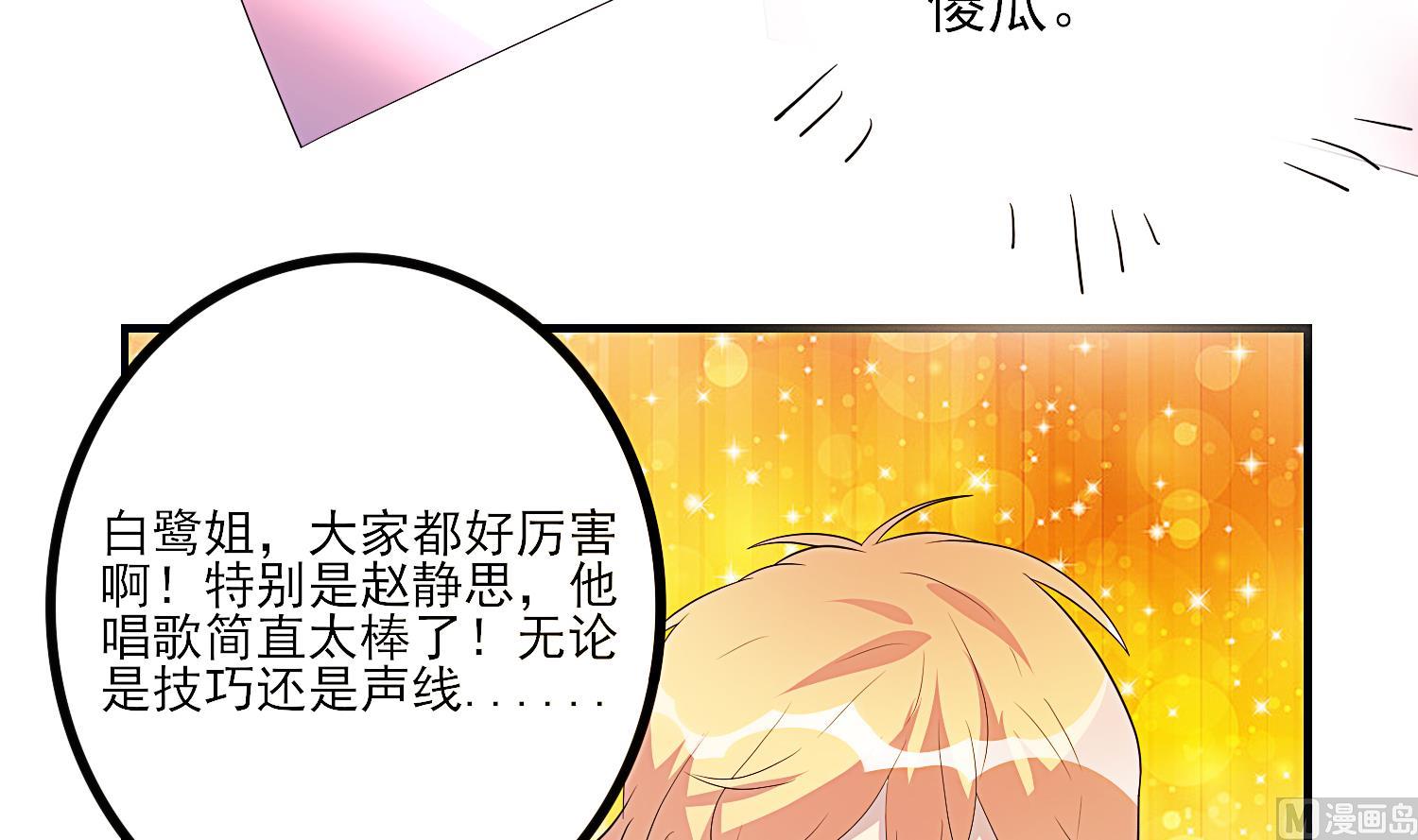 第30话 出道新综艺！-第31话