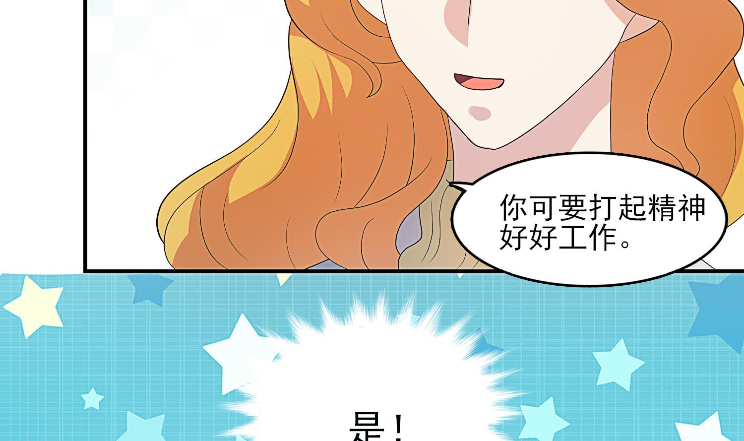 第32话 撞上当红影帝(1/2)-第33话