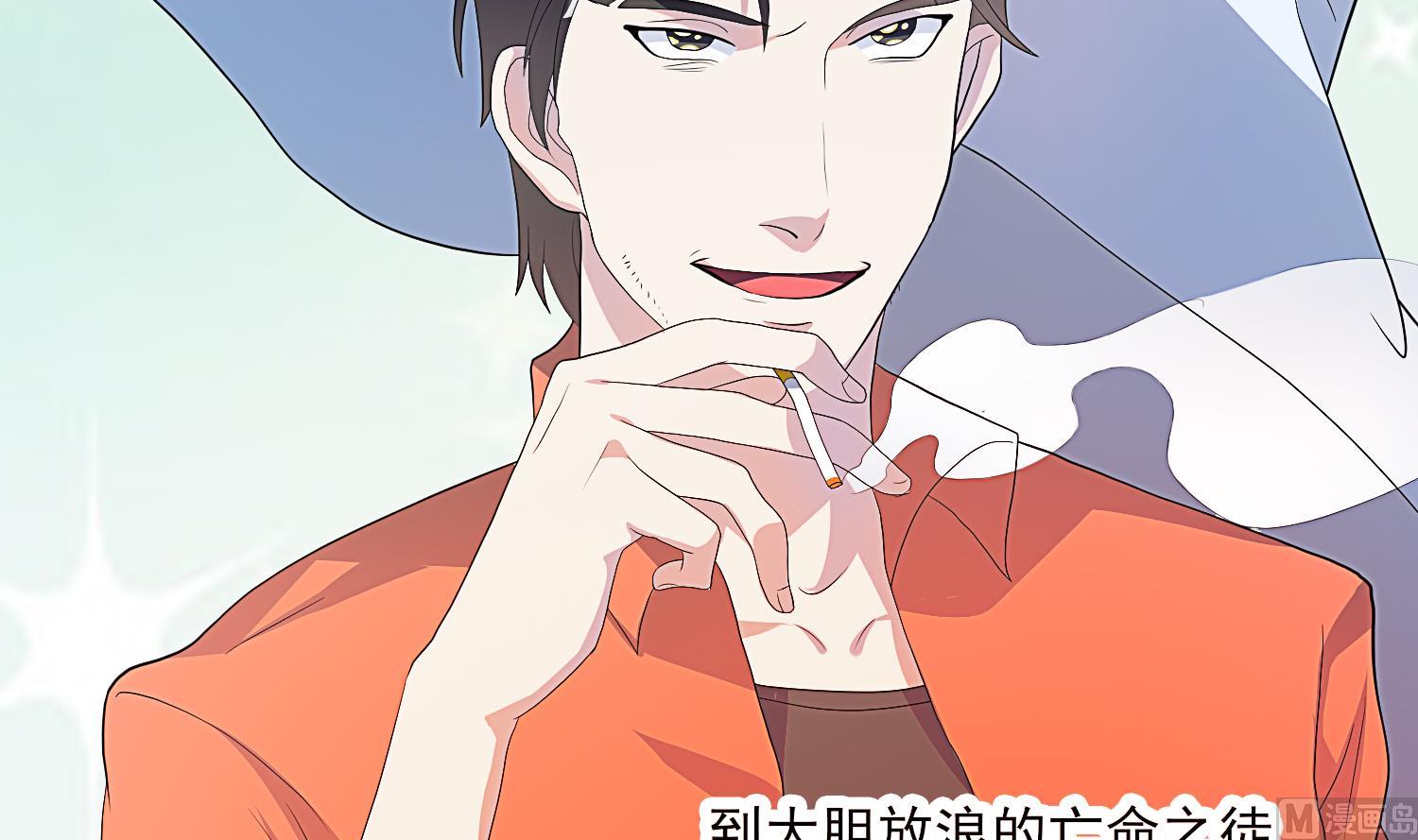第32话 撞上当红影帝(1/2)-第33话