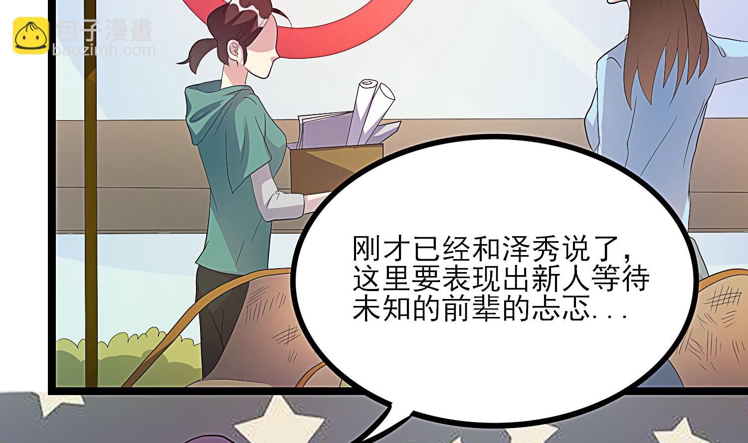 第34话 尴尬的首秀(1/2)-第35话