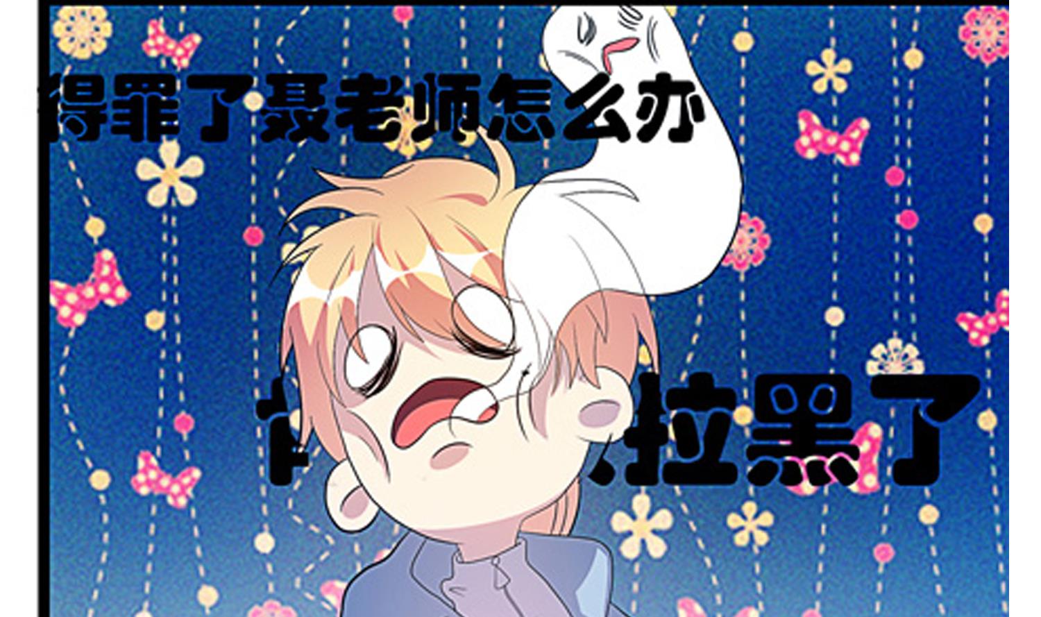 第34话 尴尬的首秀(1/2)-第35话
