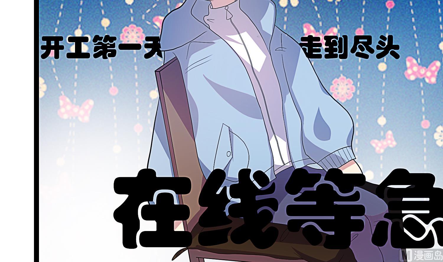 第34话 尴尬的首秀(1/2)-第35话