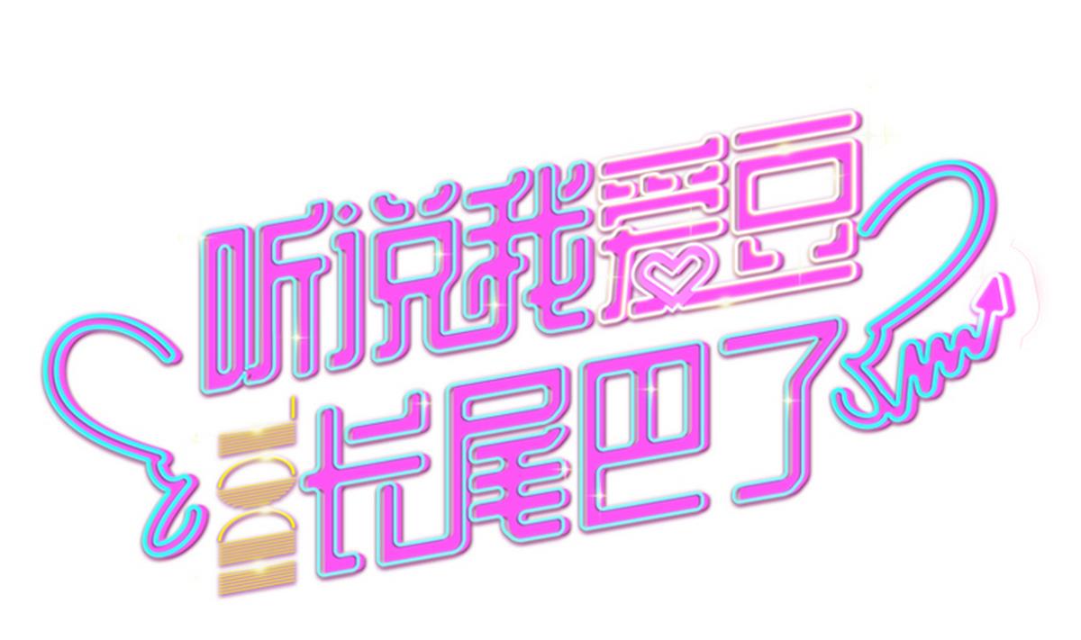 第6话 无形的排挤-第7话