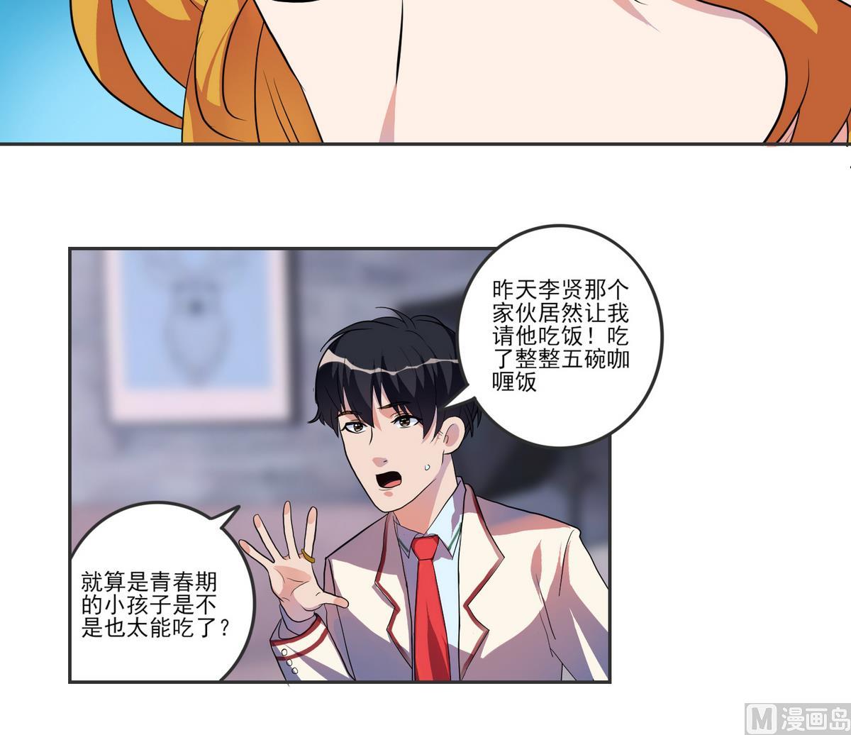 第6话 无形的排挤-第7话