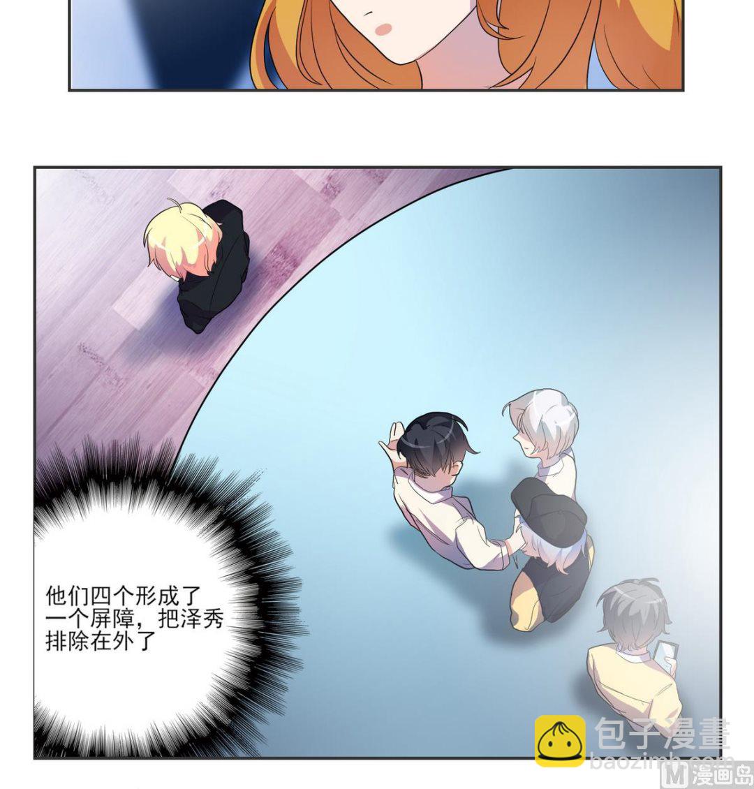 第6话 无形的排挤-第7话