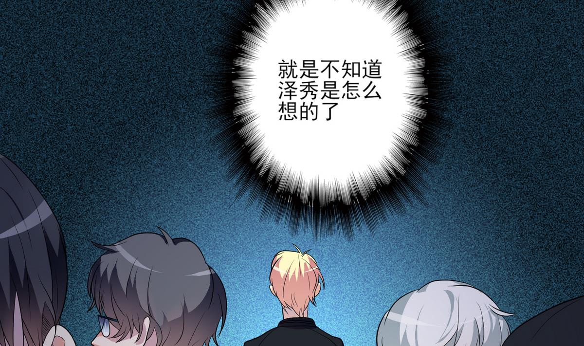 第6话 无形的排挤-第7话