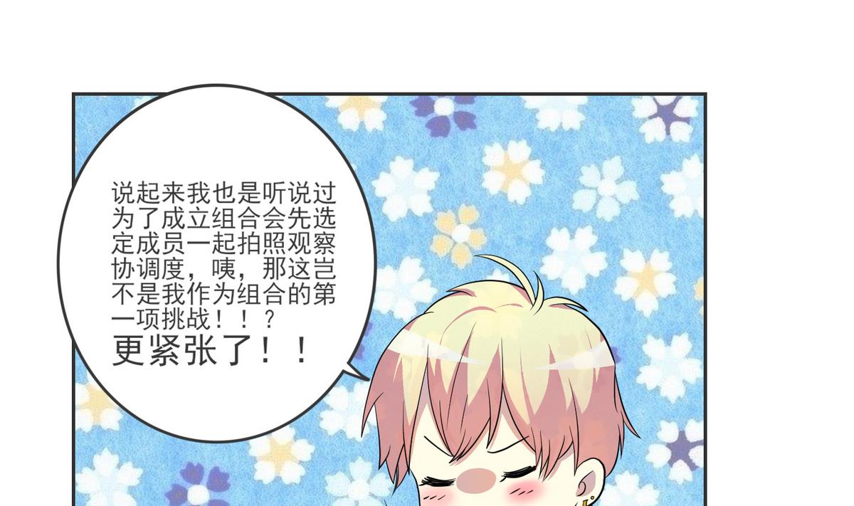 第6话 无形的排挤-第7话