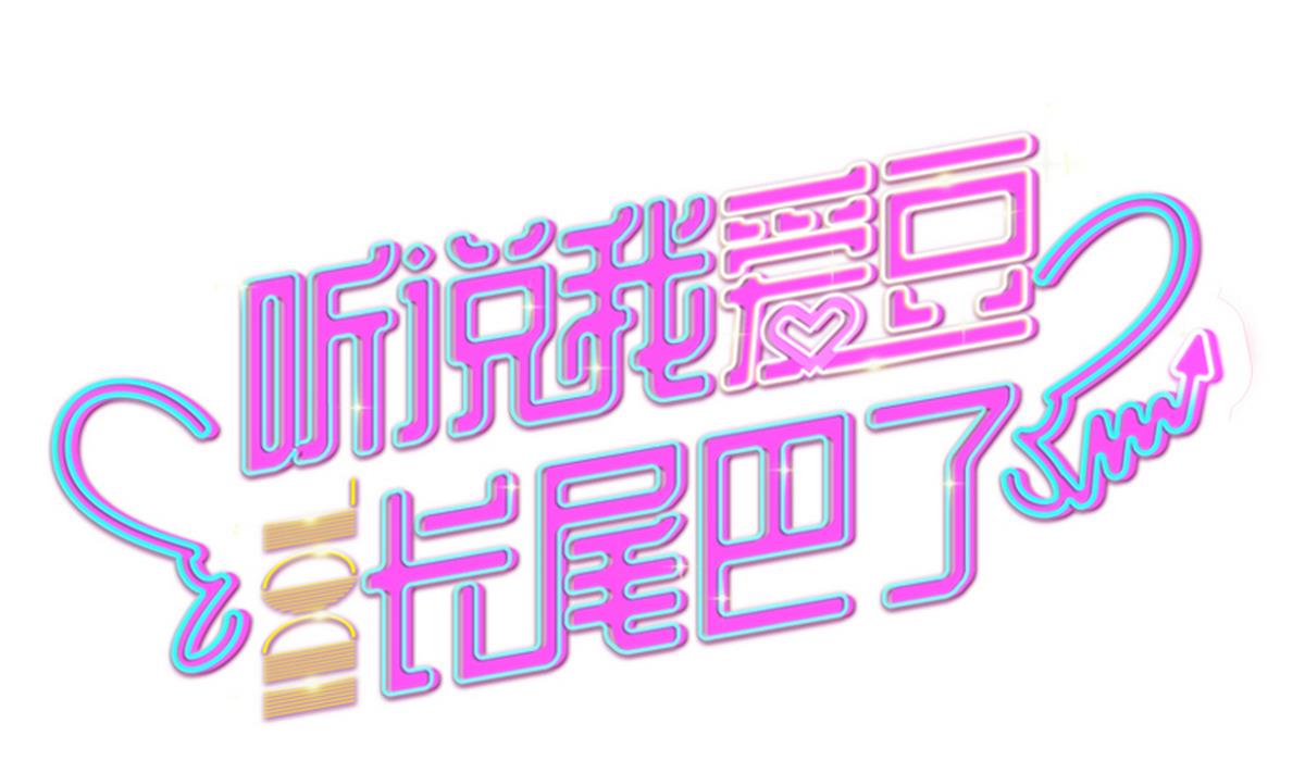 第8话 诡异的聚会-第9话