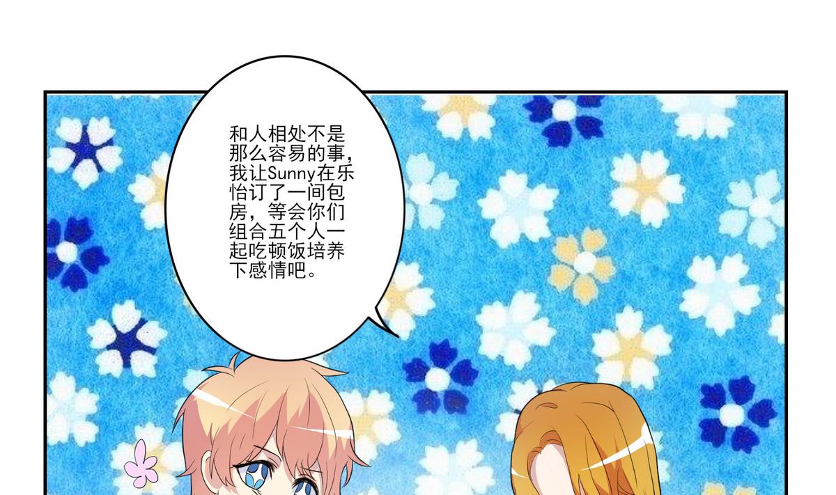 第8话 诡异的聚会-第9话