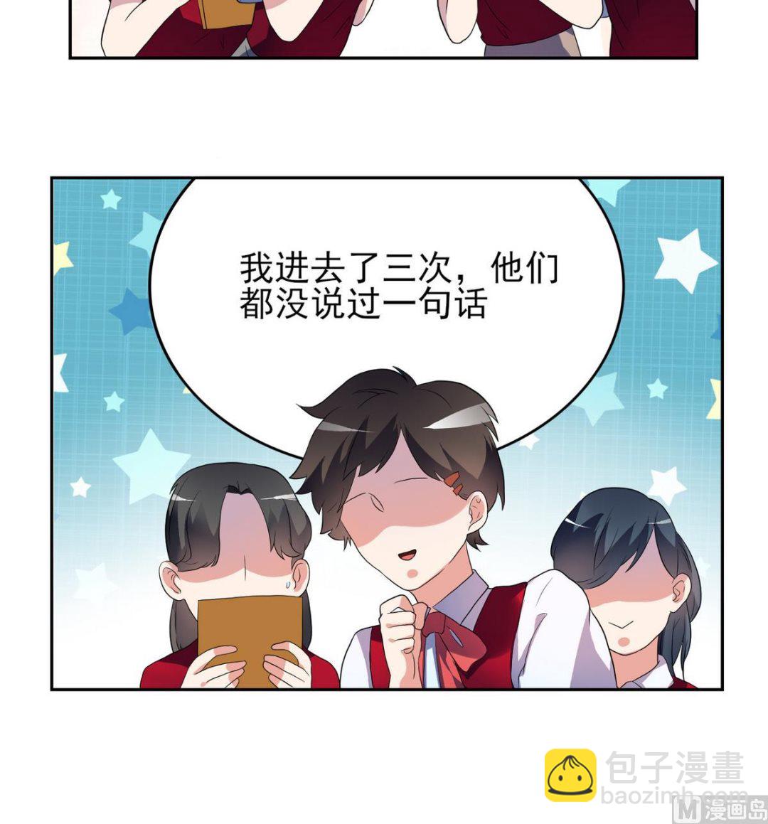 第8话 诡异的聚会-第9话