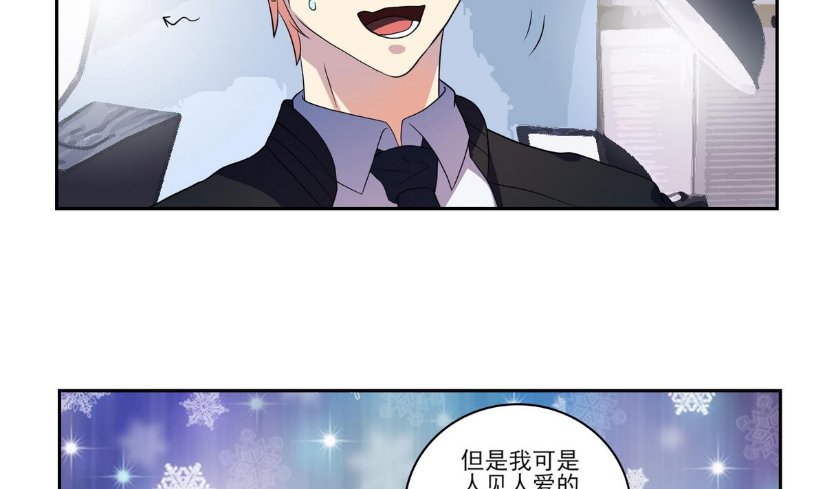 第8话 诡异的聚会-第9话