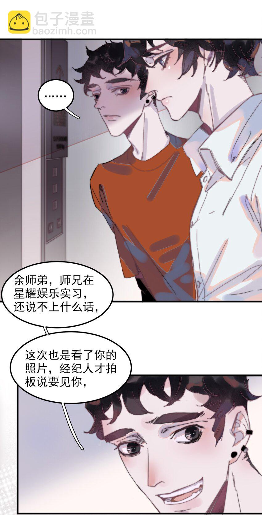 001 不是听说，我真的很穷-第1话