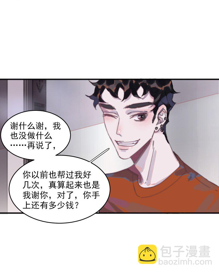 001 不是听说，我真的很穷-第1话