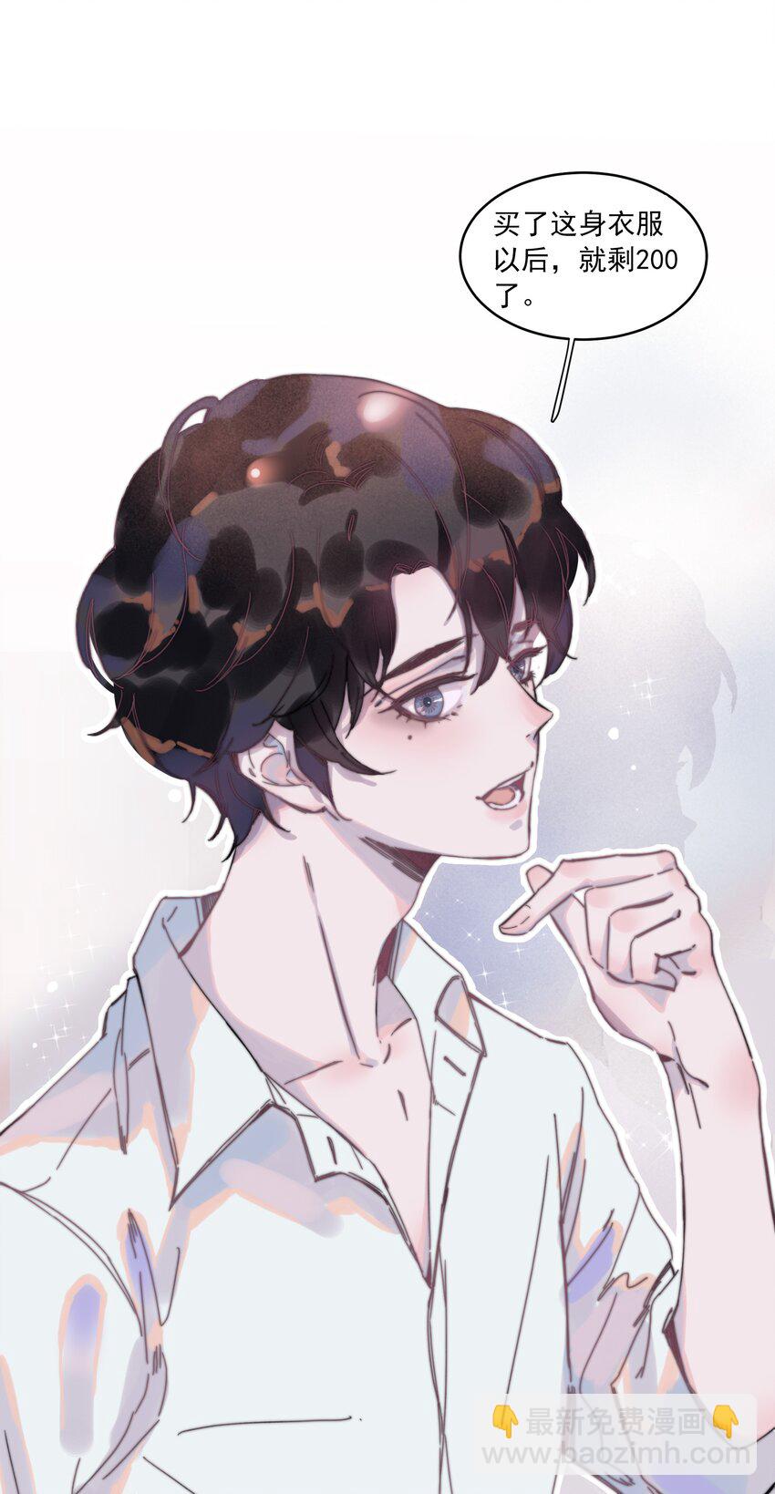 001 不是听说，我真的很穷-第1话