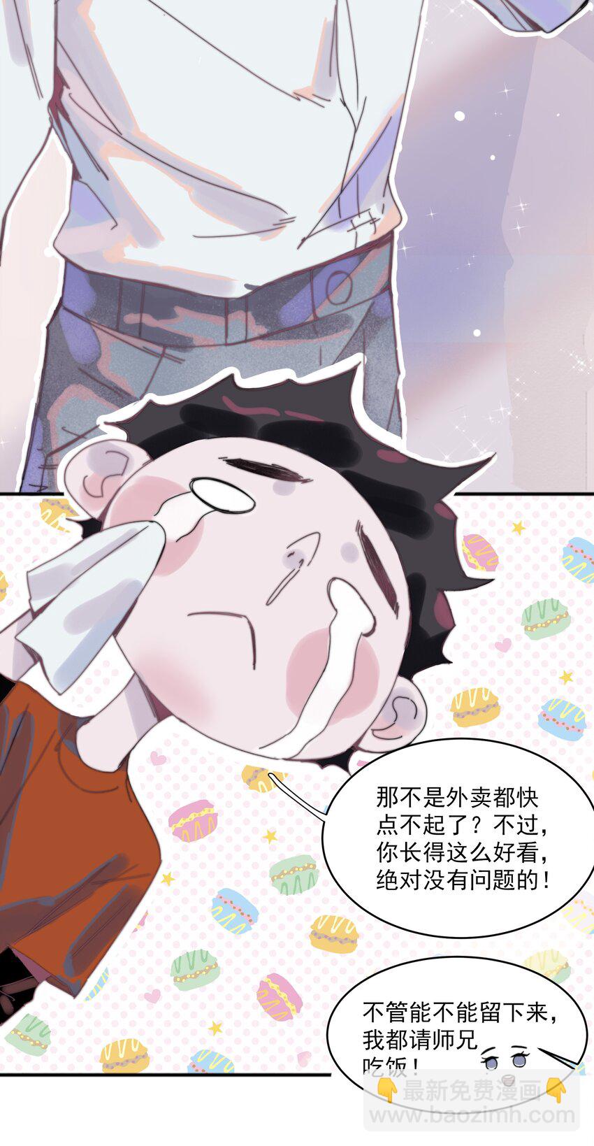 001 不是听说，我真的很穷-第1话