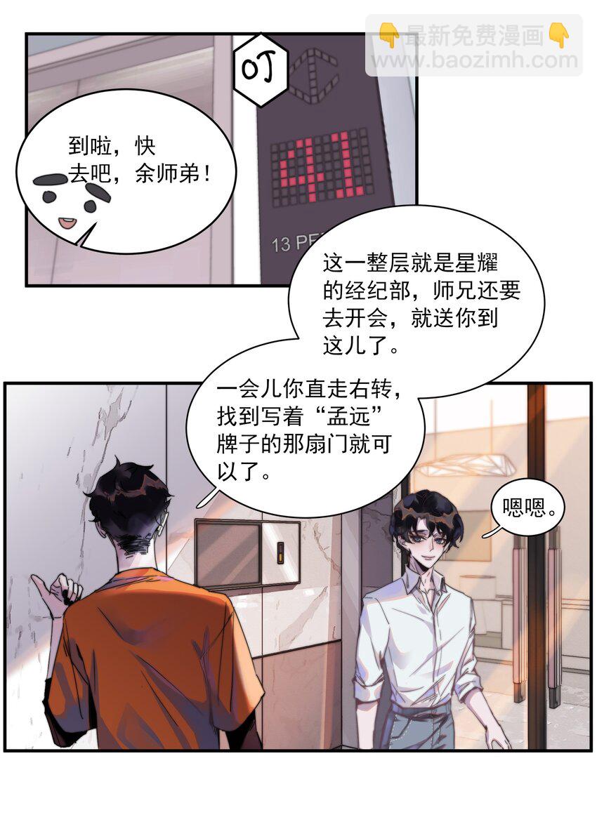 001 不是听说，我真的很穷-第1话