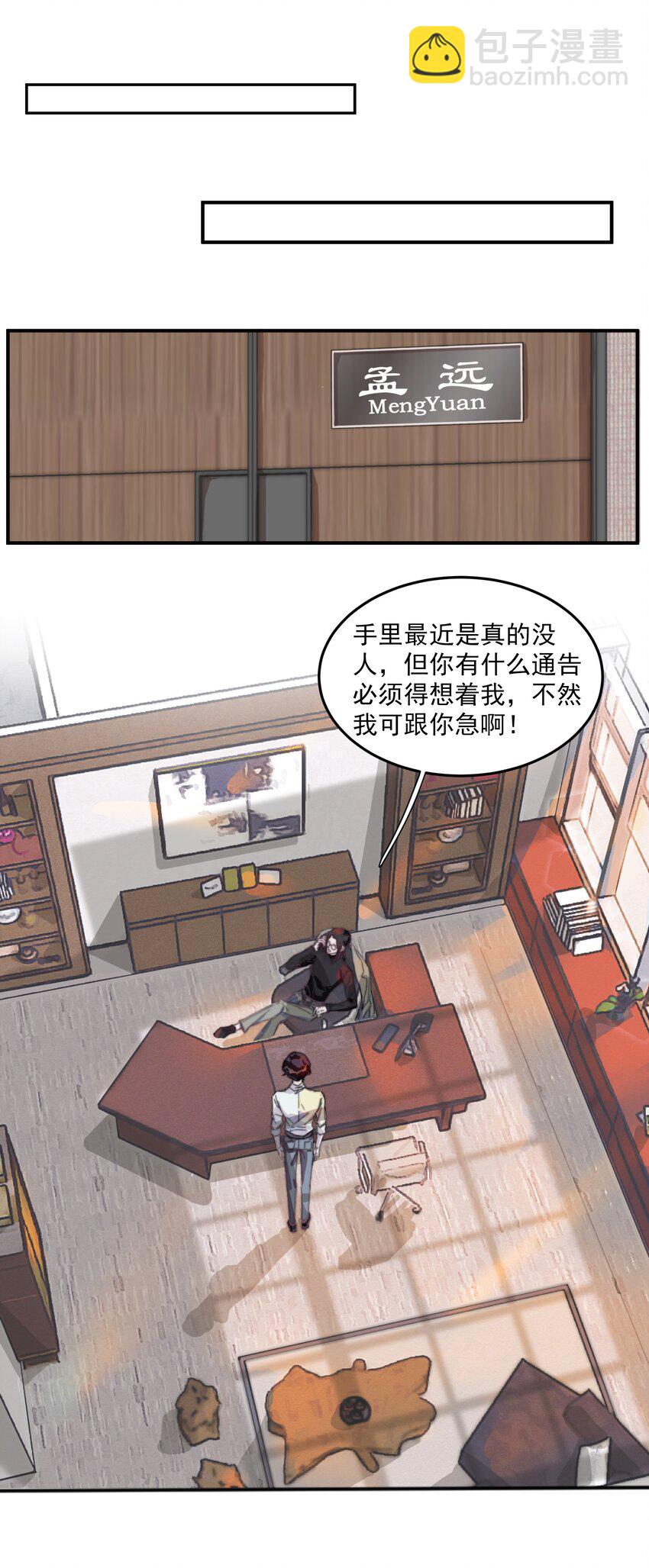 001 不是听说，我真的很穷-第1话