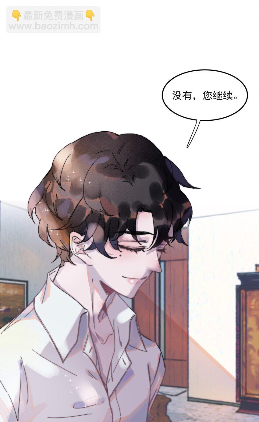 001 不是听说，我真的很穷-第1话
