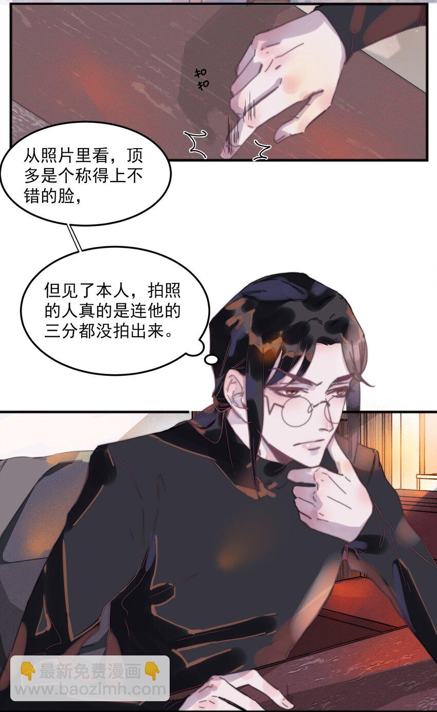 001 不是听说，我真的很穷-第1话